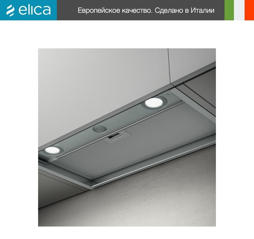 Вытяжка Elica BOXIN LX/IX/A/90