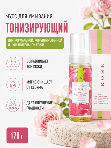 Мусс для умывания Тонизирующий, 170 г (5,41 б)