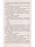 Без милосердия