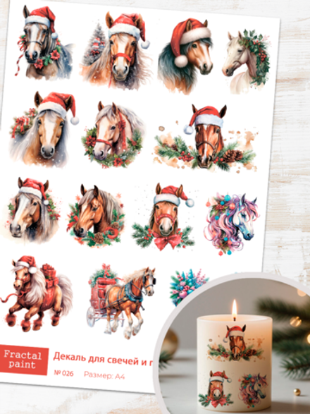 Трансфер переводной - декаль для свечей и гипса новый год 026