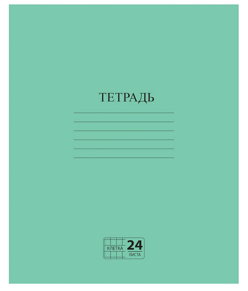 Тетрадь А5 24л. линия Эконом, с полями, зеленая, белизна 80% (ПИФАГОР)