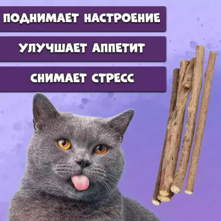 Игрушка для кошек Палочка Мататаби