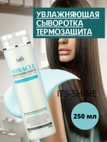 Увлажняющая сыворотка для волос с термозащитой Lador Miracle Soothing Serum, 250 гр.
