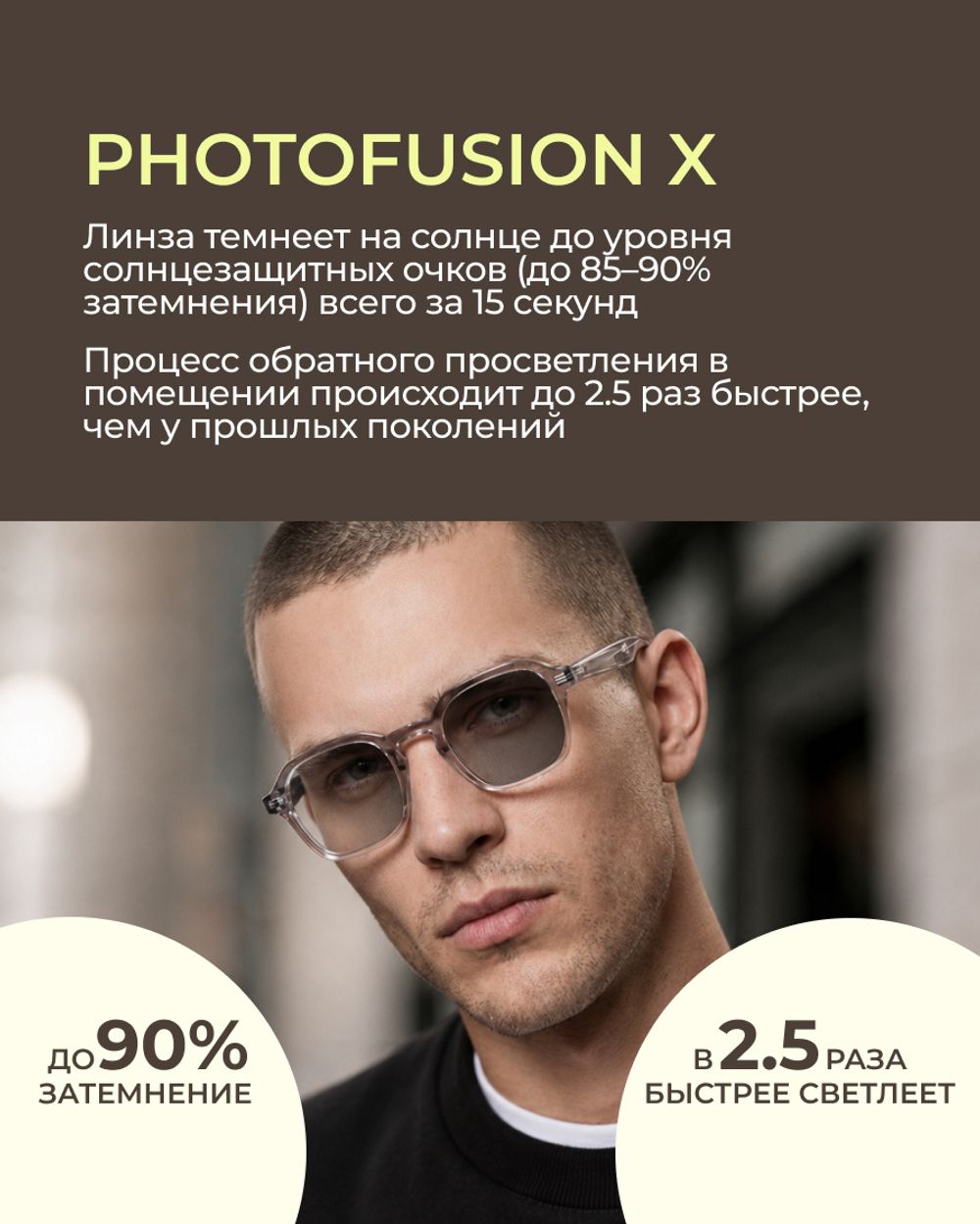 Фотохромная линза Zeiss ClearView Platinum UV 1.67 Gray