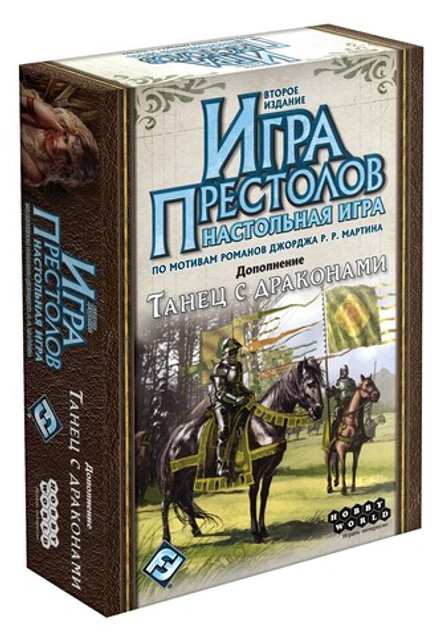 Настольная игра "Игра престолов. Танец с драконами"