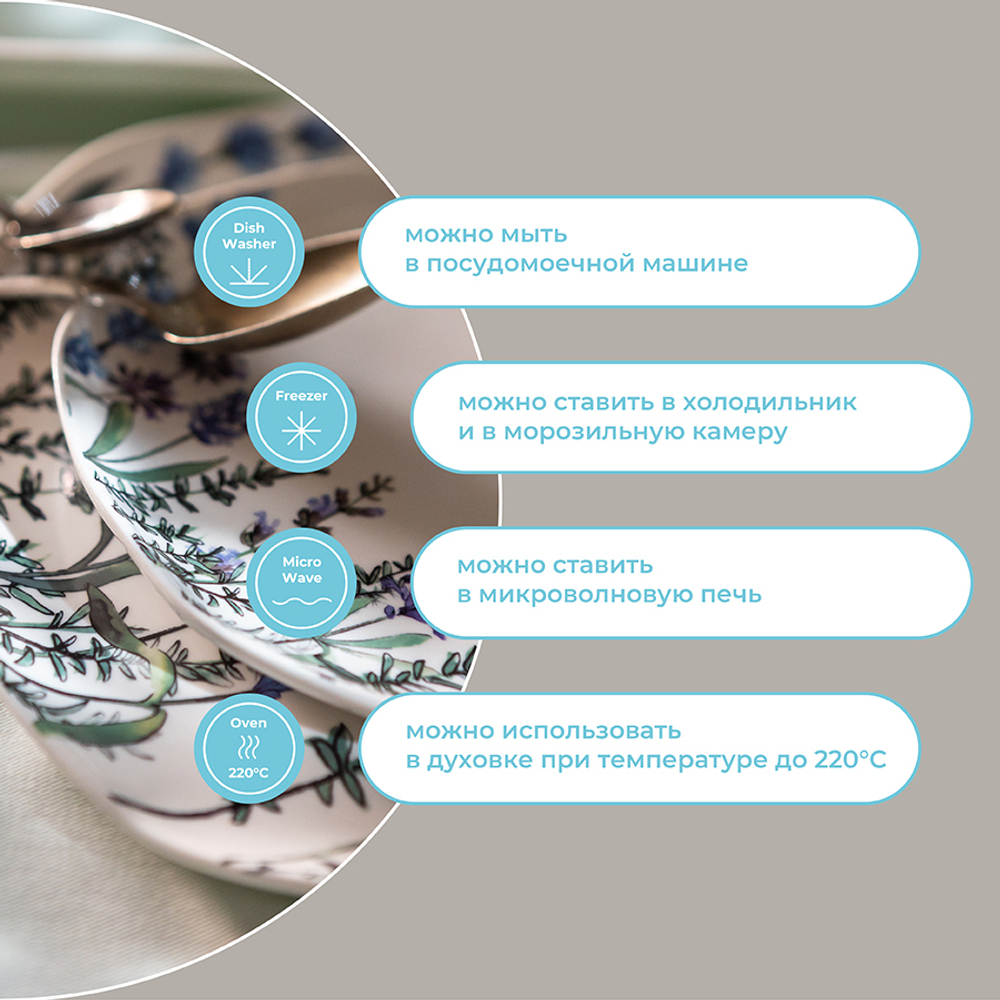 Набор тарелок floral, D19 см, 2 шт.