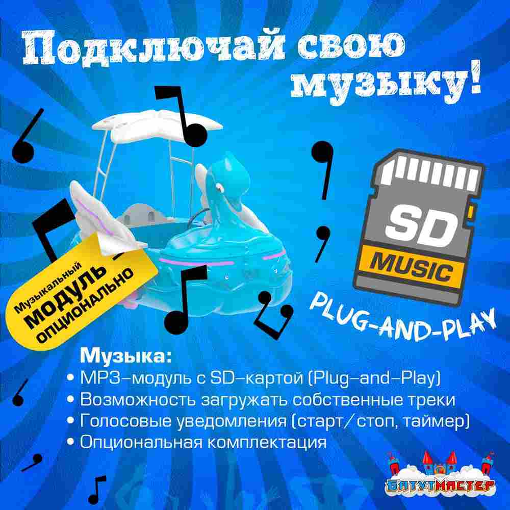 Семейная электрическая лодка-катамаран «Голубой лебедь», 1+1