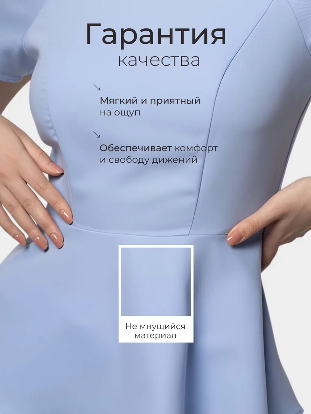 Блузка медицинская с баской голубая стрейч