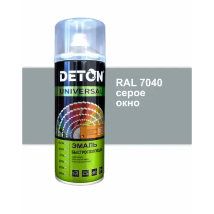 DETON UNIVERSAL  Аэрозольная эмаль акриловая быстросохнующая Серое окно RAL 7040 *