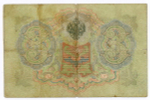 Кредитный билет 3 рубля 1905 год. Управляющий Коншин, кассир Барышев ЛУ 554988. VG-F