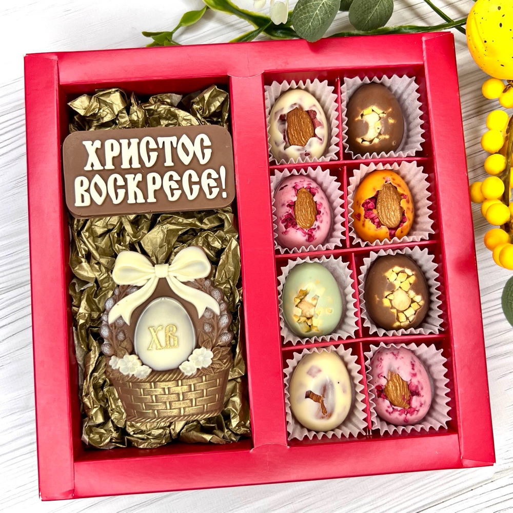 Шоколадный набор "Христос Воскресе. Корзина": 2 шоколадки и 8 конфет ручной работы