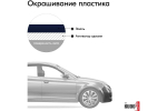 Эмаль алкидная ВАЗ Kudo 456 Темно-синий (520мл) аэрозоль
