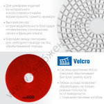 ЗУБР АГШК 125 мм, №400, мокрое шлифование, Алмазный гибкий шлифовальный круг (29867-400)