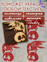 Деревянный штамп 088