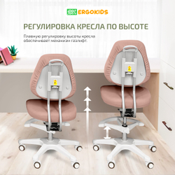 Стул для школьника Ergokids Columbia