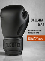 Перчатки боксерские FlexFel 4-16 унций
