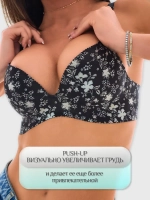 Бюстгальтер пуш ап бесшовный без косточек