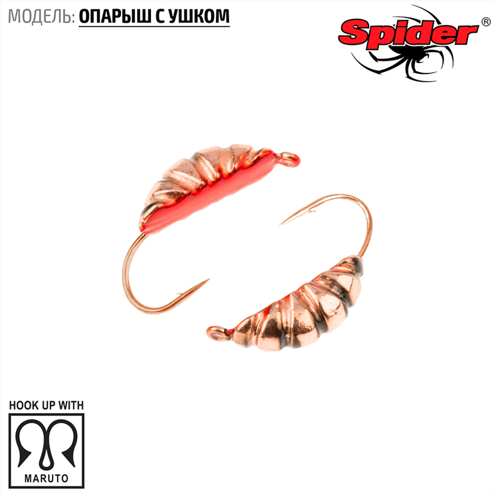 Мормышка вольфрамовая Spider 4230 "Опарыш с ушком" (3мм, 0.46гр)
