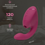 Бесконтактный клиторальный стимулятор Womanizer Next Duo, розовый