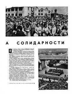 Журнал «Огонек». №21, 1964 | Сборник