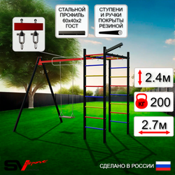 Уличный спортивно-игровой комплекс Sv Sport У3124В1 (Деревянные/Подвесы на втулке/Кронш бокс)