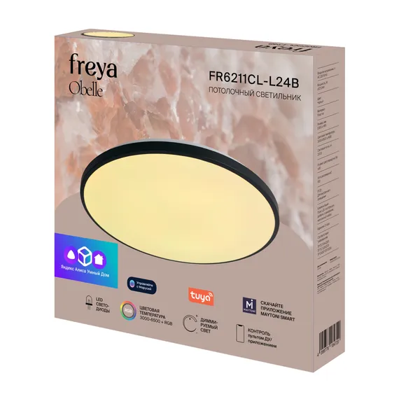 умный Потолочный светильник FR6211CL-L24B Обель / Obelle 24 Вт LED Freya fr6211cl-l24b