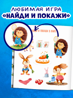 Книжки-картинки. Зайка и солнечное лето