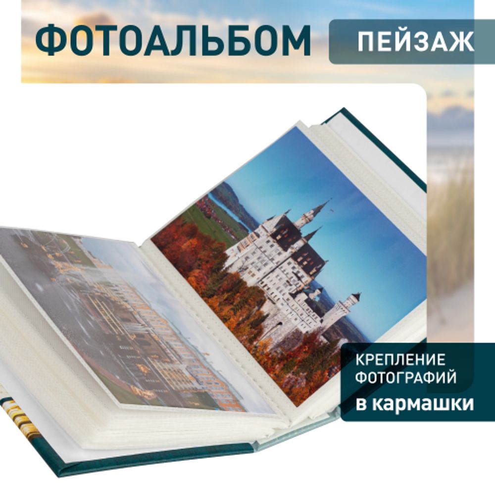 Фотоальбом Image Art IA-100PP серия 383 Морской термосварка 50 листов 100 фотографий размер 10х15