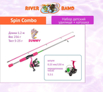 Набор для рыбалки детский: удилище с катушкой River Band Spin Combo 1