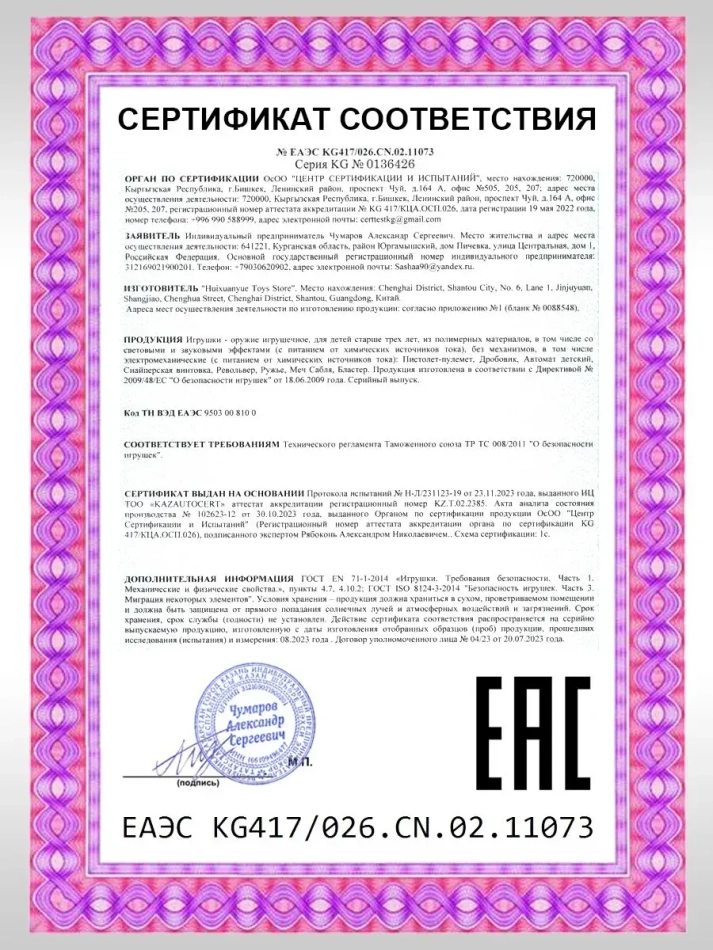 Водный пистолет автомат электрический на аккумуляторе