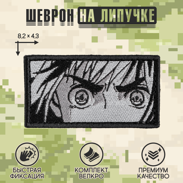 Нашивка на одежду, патч, шеврон на липучке "Армин" 8,2х4,3 см