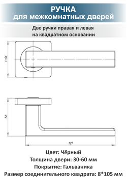 Ручка на дверь с защелкой и петлями комплект OPTIMA