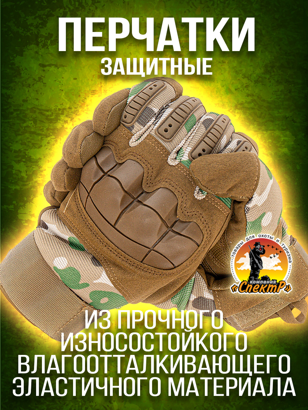 Перчатки защитные тактические сенсорные TOUCH SCREEN, XL-XXL, цвет песок