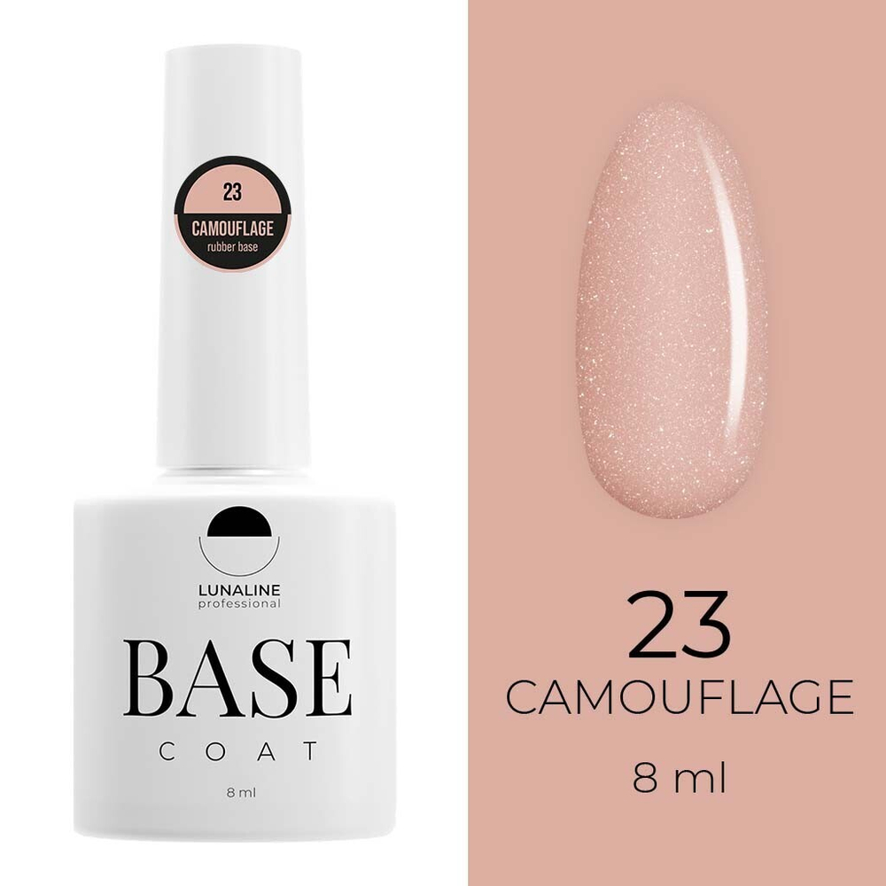 Основа LunaLine Camouflage Rubber с шиммером - 23(10 ml)