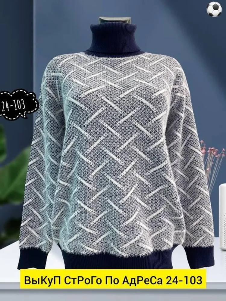 Свитер 2943359 Fabrika