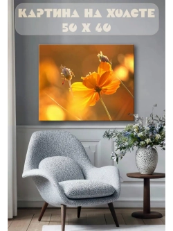 Картина на стену 40 X 50 Цветы