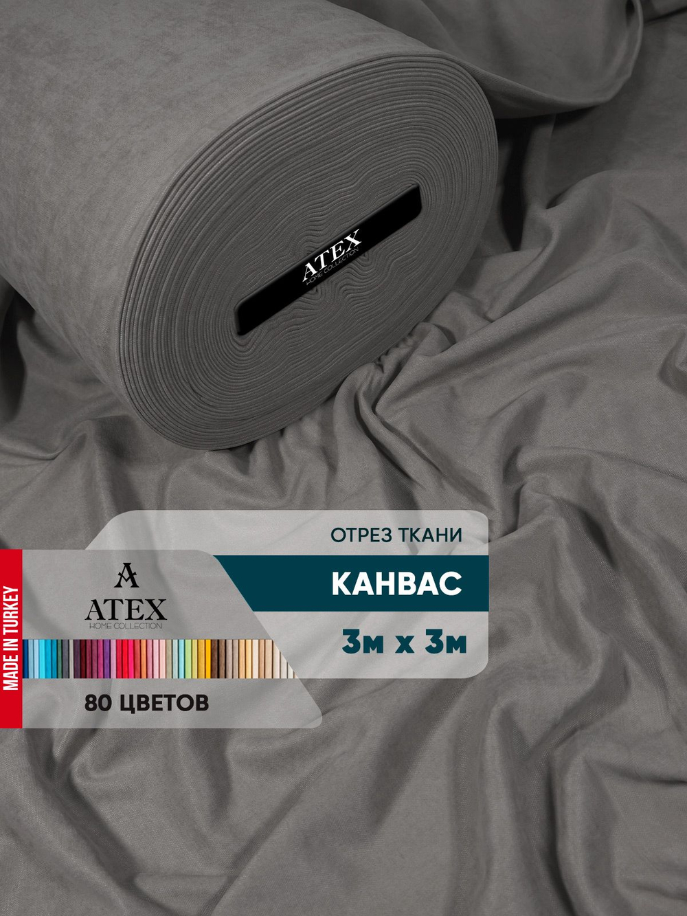 Ткань для штор и интерьера, Канвас, Размер 300*300