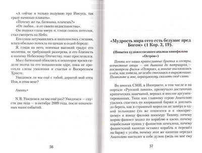 Отец и сын. Мирослав Гришин