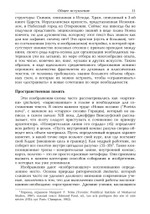 Средневековое искусство памяти: Антология текстов и изображений