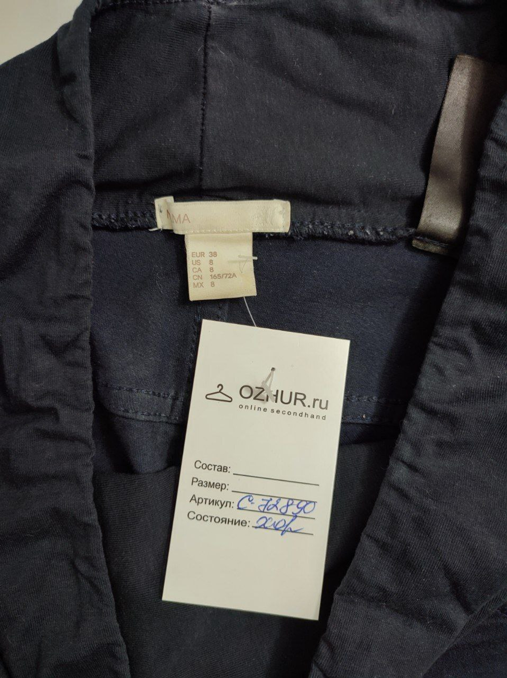 Джинсы H&M комфортные 44 размер