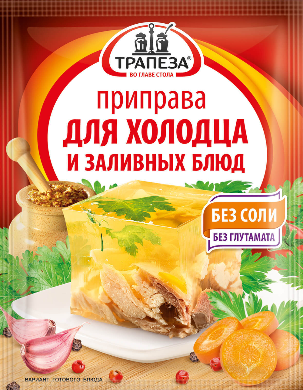 Приправа для холодца и заливных блюд