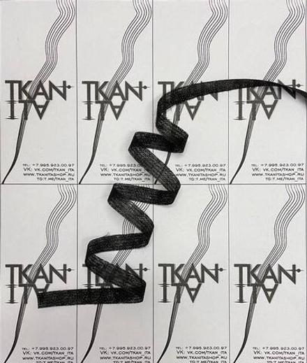 Лента нитепрошивная клеевая по долевой (100%полиэстер, Черный, 10)