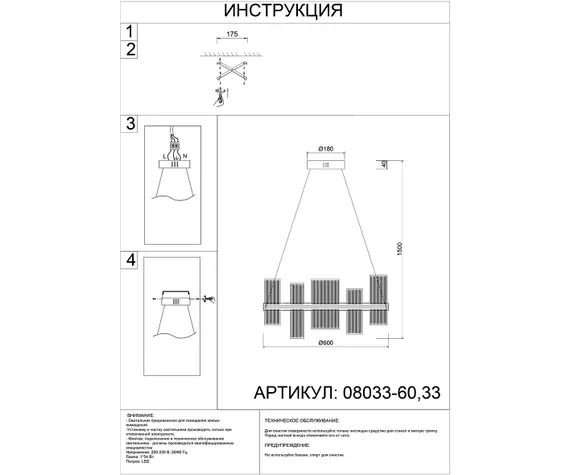 08033-60,33 Люстра Эстела золото