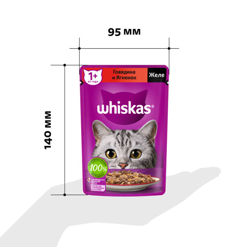 Желе говядина и ягненок, 75г корм для кошек влажный Whiskas