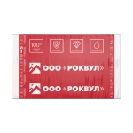 Плита из минеральной ваты на основе горных пород базальтовой группы кашированная армированной алюминиевой фольгой ТЕХ БАТТС 75, РОКВУЛ