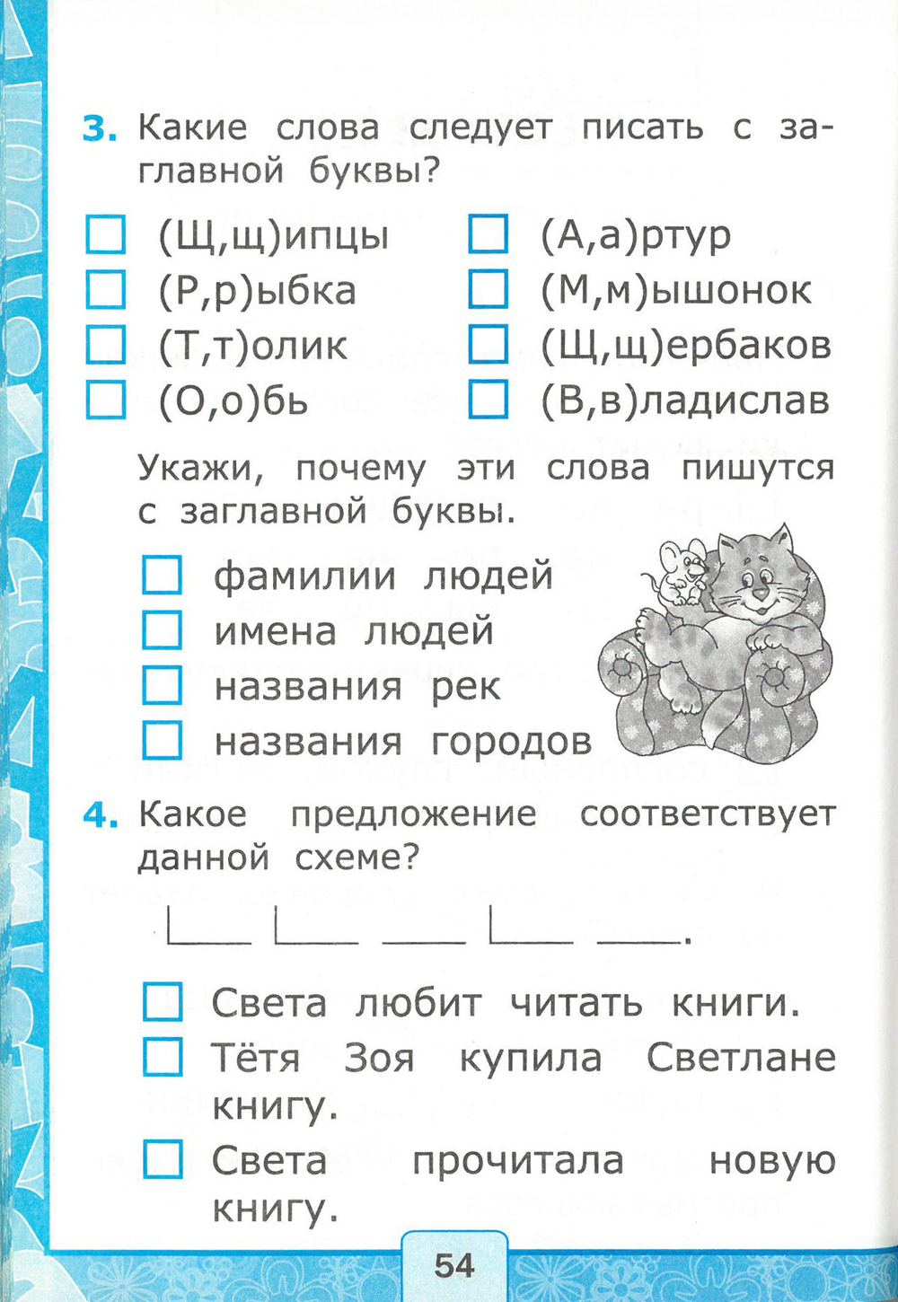 Азбука. 1 класс. Тесты по обучению грамоте. в 2-х частях. к новому ФПУ. Часть 1. к учебнику В. Г. Горецкого и др./Крылова О. Н./2022/25-е изд, перераб. и доп.