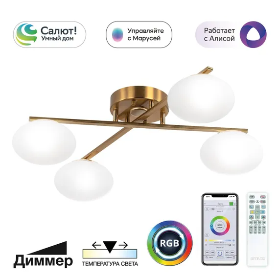 CL226A143 ATMAN Смарт Бронза Люстра Потолочная