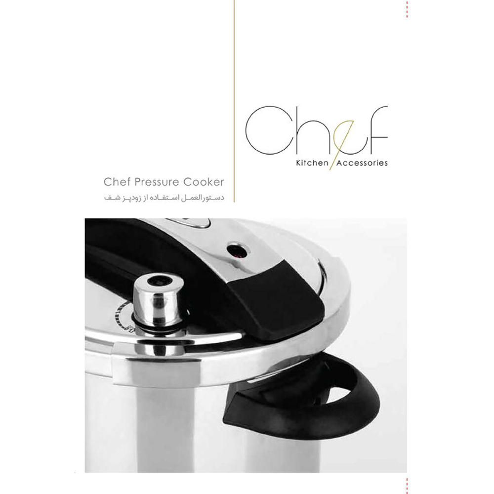 Скороварка Pars Steel Chef 4 литра 400 Иран