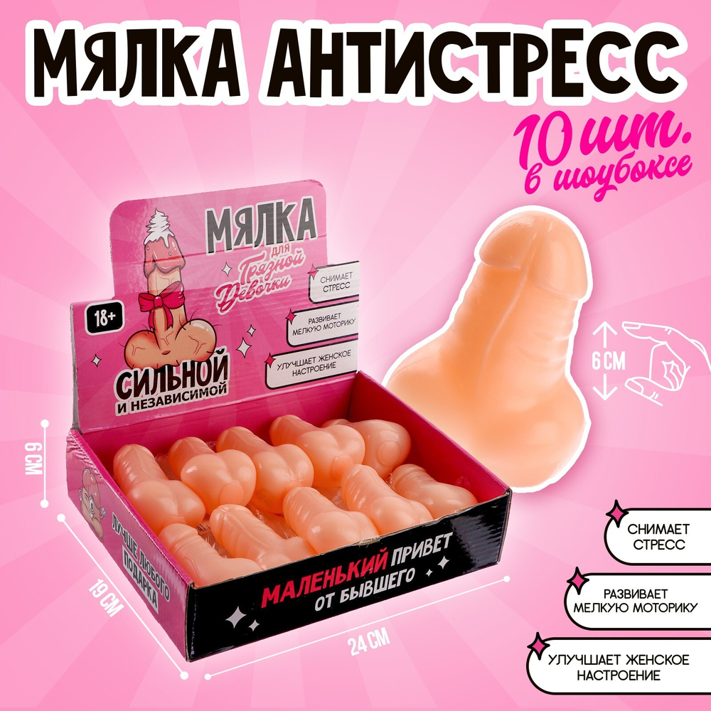 Антистресс сквиш мялка «Маленький привет», с жидкостью