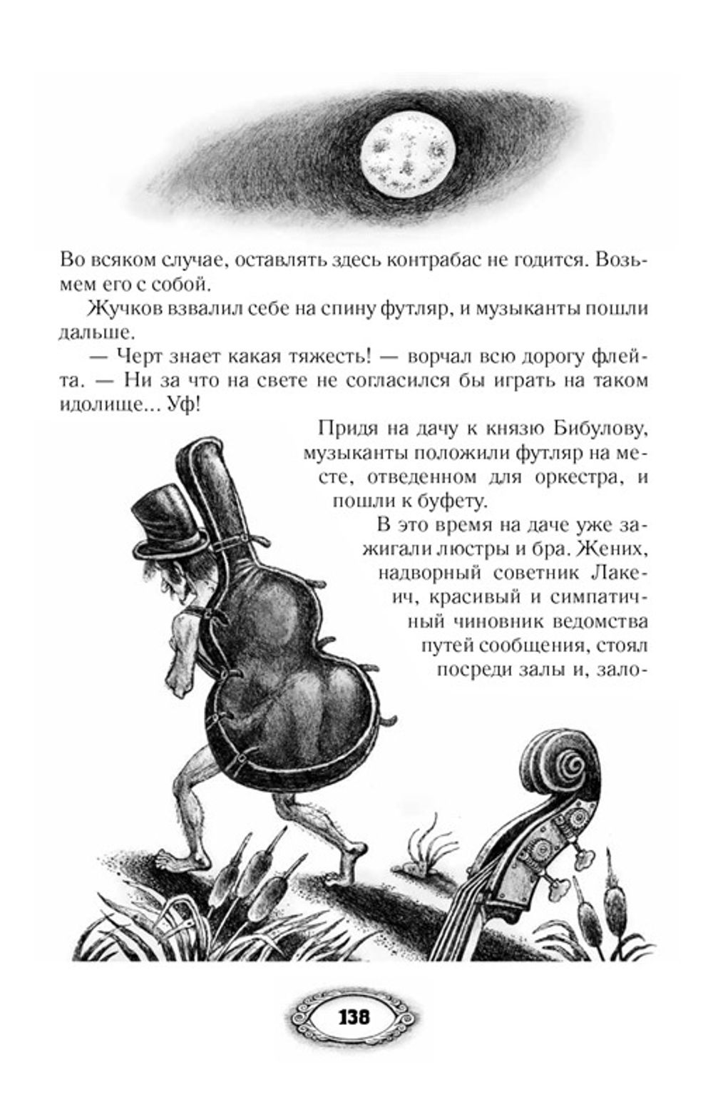 Тысяча одна страсть